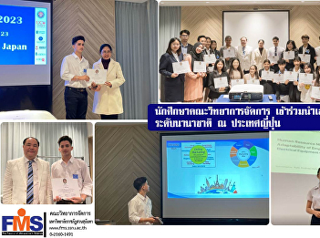 Faculty of Management Science students
Participated in international research
presentations in Japan