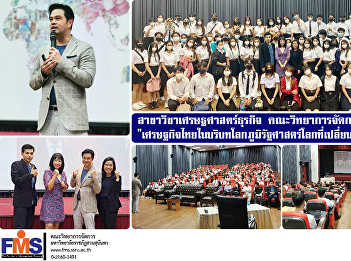 Department of Business Economics Faculty
of Management Sciences organizes a
seminar on 