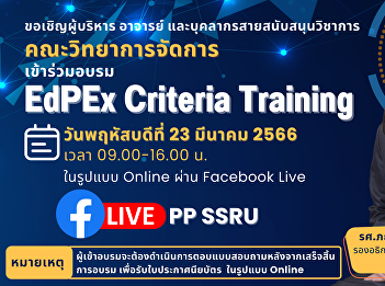 Public relations for participating in
the EdPEx Criteria Training in an online
format