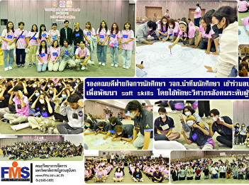 Deputy Dean for Student Affairs of FMS
lead the student team join the workshop
to develop soft skills by using social
engineer skills at the student leader
level