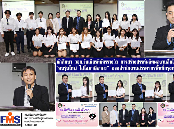 Students of FMS  receive certificates of
honor creating media productions in the
form of TikTok 