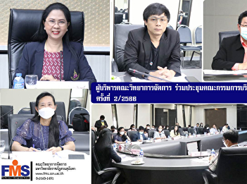 Executives of the Faculty of Management
Sciences attended the Academic
Administration Committee Meeting No.
2/2023