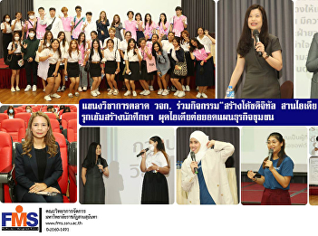 Marketing Academic Branch of FMS
participated in the activity 