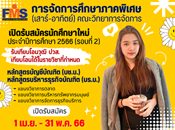 Public relations for new student
applications Academic year 2023 classes
on Saturday-Sunday