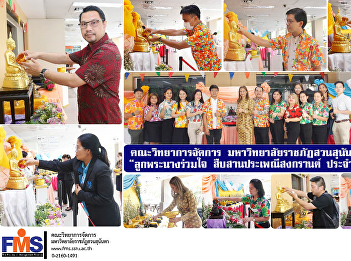 Faculty of Management Science 'Suan
Sunandha' organizes the activity 
