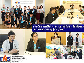 Faculty of Management Sciences Suan
Sunandha Rajabhat University welcome the
study group from Surat Thani Rajabhat
University