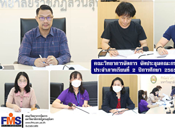 Faculty of Management Sciences arranging
a meeting of the Academic Committee
Semester 2, Academic Year 2022