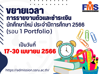 Public relations to extend the reporting
period and make payment for new students
Academic Year 2023 (Round 1 Portfolio)