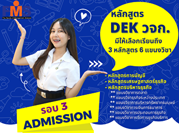 Public relations for accepting
applications for new students, regular
program, bachelor's degree Academic Year
2023 (Round 3 Admission)