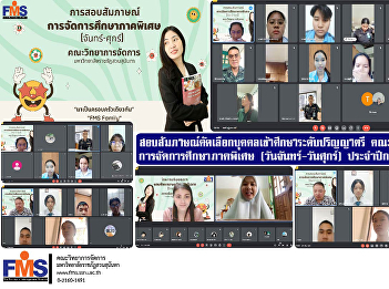 Take an interview to select people to
study at the bachelor's degree Faculty
of Management Sciences special education
management (Monday-Friday) Academic Year
2023