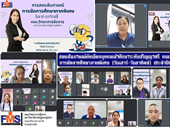 Take an interview to select people to
study at the bachelor's degree Faculty
of Management Sciences special education
management (Saturday - Sunday) Academic
Year 2023