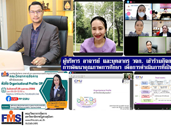 Executives, teachers and personnel of
FMS  participated in driving activities
improving the quality of education For
Execution Excellence (EdPex)