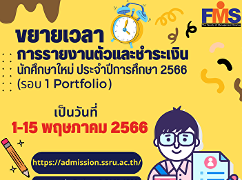 Public relations to extend the reporting
period and make payment for new students
Academic Year 2023 (Round 1 Portfolio)