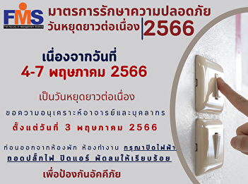 Security measures long holiday 2023