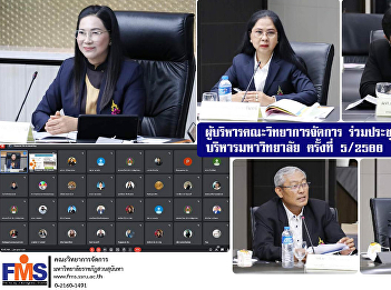 Executives of the Faculty of Management
Sciences participated in the 5/2023
University Executive Committee Meeting