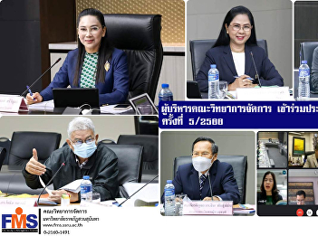 Executives of the Faculty of Management
Sciences attended the Academic Council
Meeting No. 5/2023