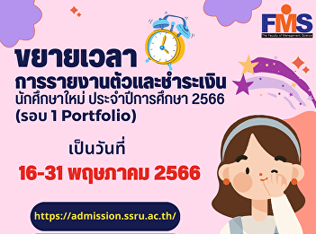 Ppublic relations extension reporting
and payment New students, Academic Year
2023 (Round 1 Portfolio)