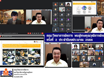 Faculty of Management Sciences meet the
experts in knowledge management (KM) for
the 2nd time, fiscal year 2023