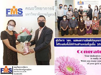 Executives of the Faculty of Management
Sciences Congratulations to personnel on
the occasion appointed to a higher
position (Executive type)