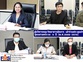 Executives of the Faculty of Management
Sciences attended the 5-year strategic
plan transfer meeting (2023-2027)