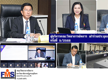 Executives of the Faculty of Management
Sciences attended the University Council
Meeting No. 5/2023