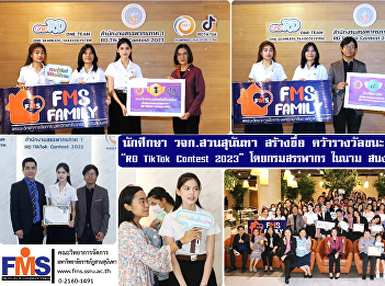 Students of FMS SSRU  win the first
prize of the competition 