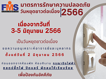 Security measures Long holiday 2023
Since June 3-5, 2023 is a long holiday.