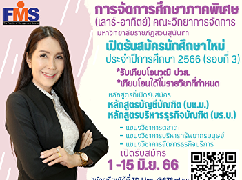 Public relations for new student
applications Academic year 2023 classes
on Saturday-Sunday (Round3)