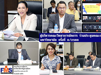 Executives of  Faculty of Management
Sciences participated in the 6th/2023
University Executive Committee Meeting