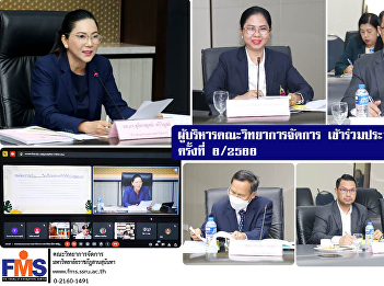 Executives of the Faculty of Management
Sciences attended the Academic Council
Meeting No. 6/2023