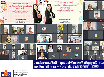 Take an interview to select people to
study at the bachelor's degree Faculty
of Management Sciences special education
management Academic Year 2023