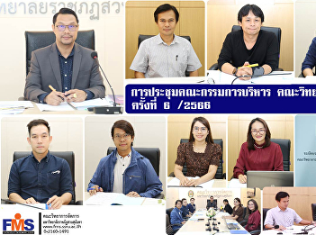 Executive Committee meeting Faculty of
Management Science No. 6 / 2023