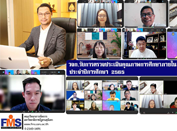 วจก.
รับการตรวจประเมินคุณภาพการศึกษาภายใน
ระดับหลักสูตร  ประจำปีการศึกษา 2565