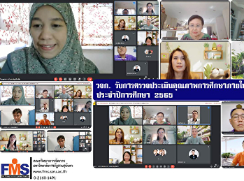 วจก.
รับการตรวจประเมินคุณภาพการศึกษาภายใน
ระดับหลักสูตร  ประจำปีการศึกษา 2565
