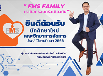 Dean of the Faculty of Management
Sciences welcome new students new
student orientation Faculty of
Management Sciences Academic Year 2023