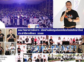 Faculty of Management Sciences open
house, orientation to welcome new
students Academic Year 2023