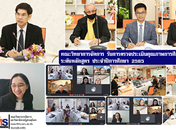 Faculty of Management Sciences receive
an internal educational quality
assessment course level Academic Year
2022