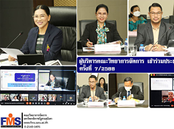 Executives of the Faculty of Management
Sciences attended the Academic Council
Meeting No. 7/2023