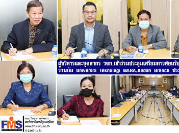 Management and personnel  of FMS attend
the welcome meeting and activities in
conjunction with Universiti Teknologi
MARA,Kedah Branch, Malaysia