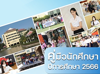 แนะนำ 
