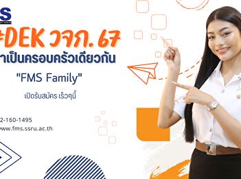 Public relations for accepting new
students for the year 2024 Faculty of
Management Sciences Suan Sunandha
Rajabhat University