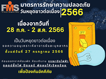 Security measures Long holiday 2023