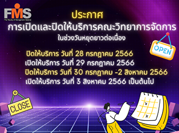 Announcement on the opening and closing
of the Faculty of Management Science
during long holidays