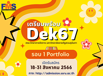 Public relations for accepting new
students for the year 2024, Faculty of
Management Sciences Suan Sunandha
Rajabhat University Round 1 Portfolio