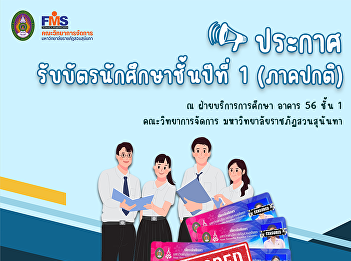 Public relations for accepting student
cards of the first year students of the
year 2023