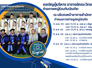 Executive invitation Lecturer, Faculty
of Management Sciences Take a group
photo with graduates receiving their
graduation certificates for the year
2022