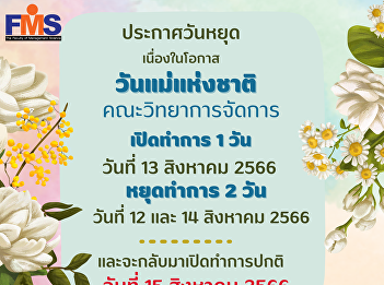 Holiday announcement on the occasion of
National Mother's Day