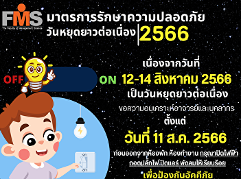 Security measures Long holiday 2023