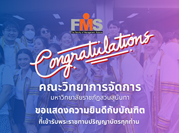 Faculty of Management Sciences Suan
Sunandha Rajabhat University
Congratulations to the graduates who
received a diploma for everyone