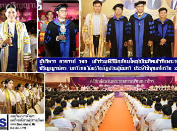 Administrators and teachers of FMS
attended the graduation ceremony for
graduation ceremony Suan Sunandha
Rajabhat University Year 2023